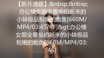 [MP4/ 1.56G] 一男战三女三个超嫩美少女，浴室跪地吃吊，一起翘屁股求操，一个个轮流操