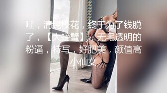 ⚫️⚫️重磅泄密，伤了粉丝心，极品多人求，抖音高颜值反差女主播【唐瑶瑶】私下与榜一大哥1v1全裸展示私处特写