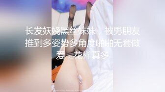 清纯白嫩小仙女小姐姐『萌之乖乖』✿COS性感女#被反杀，被鸡巴各种玩弄操的淫相毕露，看起来挺文静床上骚出水