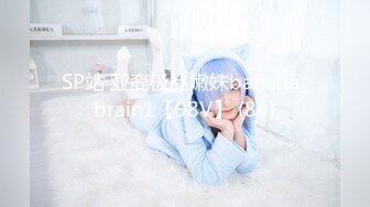 【极品探花??AI画质增强】外围女神猎啪『小飞探花』约操玲珑爆胸妹 童颜巨乳 各式姿势一顿狠狠的爆操 超清3K原版