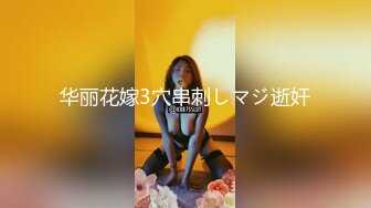 前凸后翘 美乳御姐【幽幽大美女】部分收费房 性感裸舞 自慰诱惑【56v】 (9)