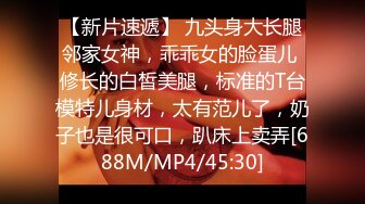 [MP4/204MB]先天約炮聖體【91Mrber泰迪約炮】各種極品反差學妹 收集68部系列之28