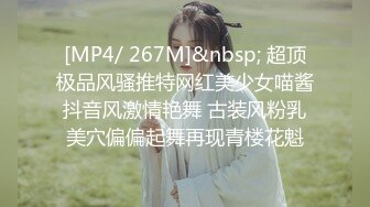 [MP4/372M]6/25最新 海角大神新作把高中生稚嫩小萝莉无套操出白浆高潮VIP1196