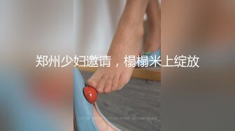 超顶级91绿帽人妻肥臀骚妇【成都夫人】私拍，户外天体露出，与多名单男群P双管齐下前后夹鸡，相当耐肏 (2)