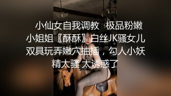 《极品女神反差泄密》万狼求购网红可盐可甜清纯萝莉系美少女lewd私拍第二季，啪啪多水蜜穴SM调教纯纯人形小母狗 (9)