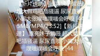 [MP4/ 811M] 极品黑丝高跟露脸御姐伺候小哥激情啪啪大秀直播，温柔的舔弄大鸡巴，激情上位珍珠丁字裤好骚