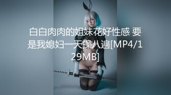 [MP4]STP27657 【国产AV首发星耀】国产新星『蝌蚪传媒』KD-07精品首发《中文老师情色勾引》爆操内射纹身女神 VIP0600